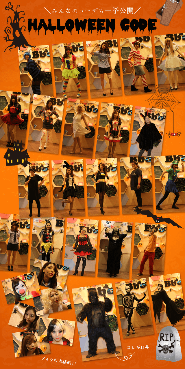 ハロウィン