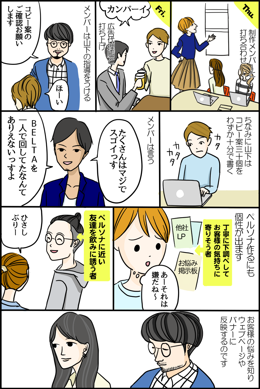 “8ページ"