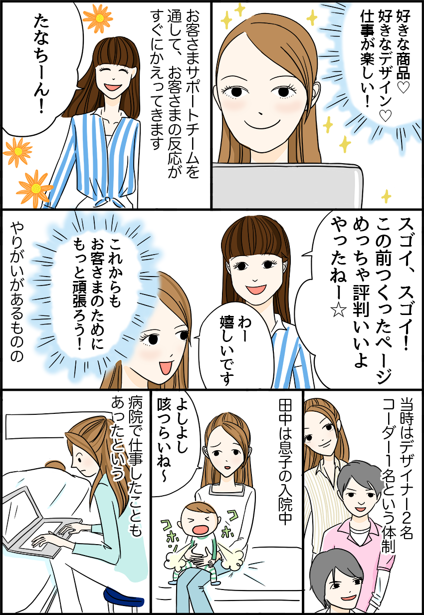 “3ページ"