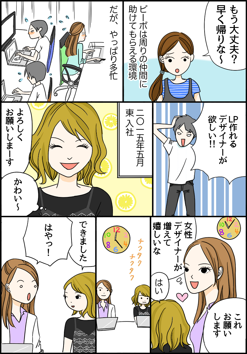 “4ページ"
