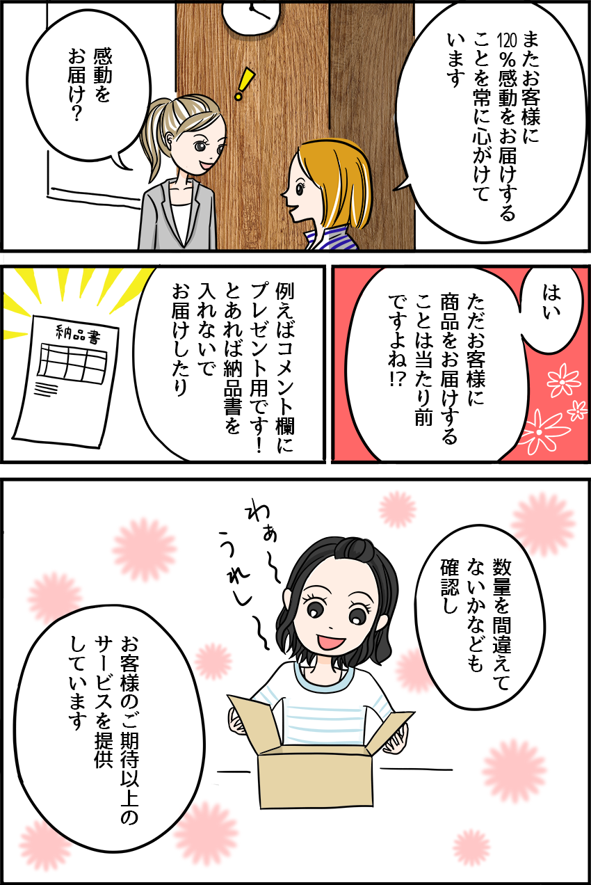 “5ページ"