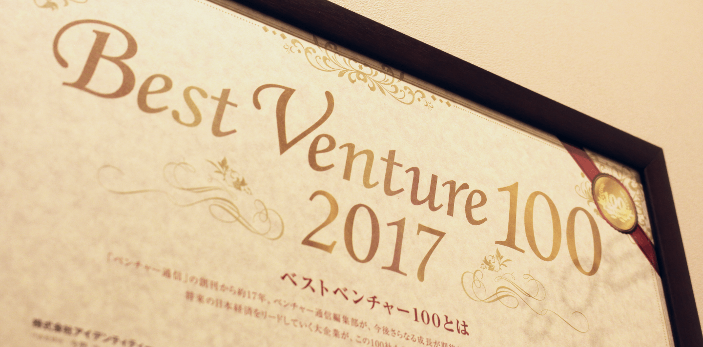 bestventure100_2017_1a